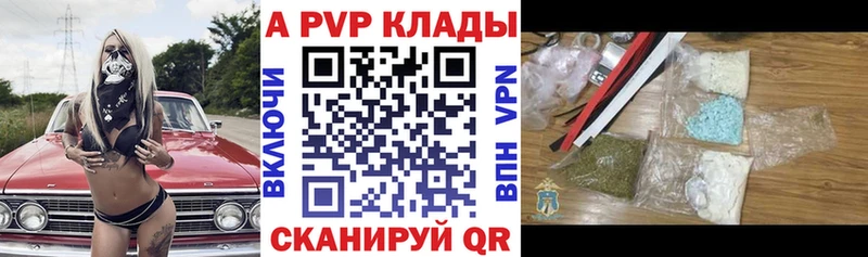 купить   Прохладный  A-PVP Crystall 