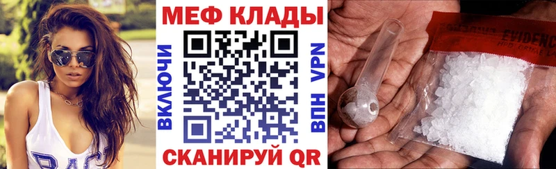 МЕФ кристаллы  купить наркотик  гидра сайт  Прохладный 