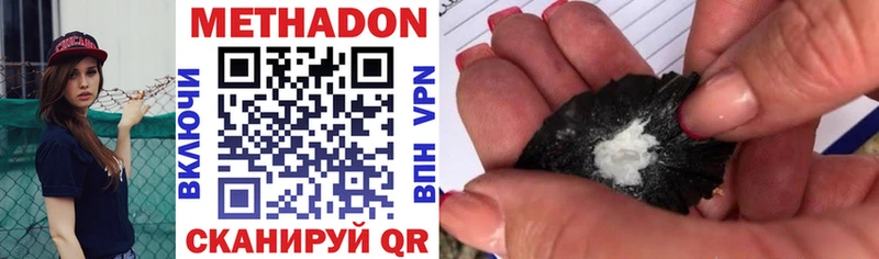 МЕТАДОН methadone  Прохладный 
